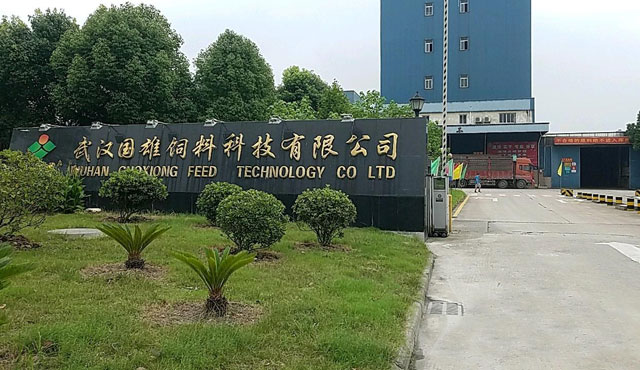 重慶國雄飼料有限公司